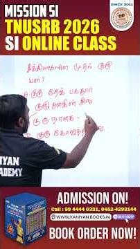 GK QUESTION | TNPSC Group Exam Question |#tnpsc #kaniyanbooks