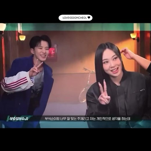 Hoshi and Youngji Moments: A Heartwarming Compilation