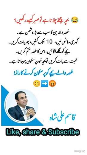 Calm Angry Kids#viral #motivation #youtubeshorts #trending #shortsfeed #parentingtips #fyp#shorts#