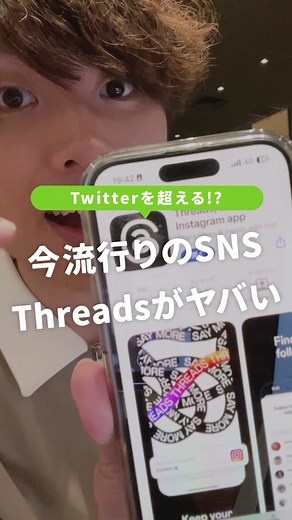 是非フォローしてねん☺️ #iPhone便利機能 #スレッズ #Threads