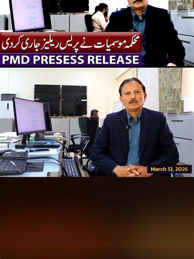Pakistan Weather Alert: Rain, Thunderstorms, and Snowfall