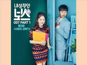 HONG DAE KWANG - Is It Love [HAN+ROM+ENG] (OST Introverted Boss) | koreanlovers