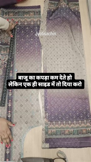 Jyoti Sachin on Instagram: "कपड़ा भी कम है और साथ में आधा कढ़ाई का और आधा प्लेन #stitching #tailoring #virulvideos"