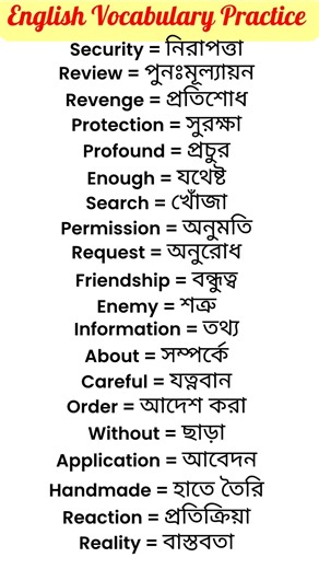 #english words with bengali meaning for beginners #bengali to english class #new vocabulary