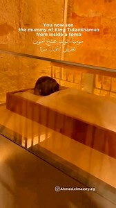 Get ready to see King Tutankhamun like never before! We all picture him with that iconic golden mask, but what about the man himself? This video’s gonna show you his real mummy! كلنا نعرف توت عنخ امون عن طريق القناع الذهبي الشهير لكن ماذا عن مومياء الملك نفسه ، هنا هنشوف مومياء الملك توت عنخ امون #tutankhamun #tutankhamon #egypt #egyptreels #visitegypt #مصر #cairo #ahmedelmassry #احمد_المصري #egyptology #luxor | احمد المصرى - Ahmed ELMassry