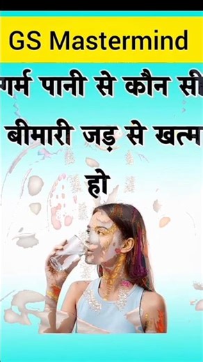 Top 5 Amazing GK Facts You Didn’t Know 🤯