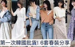 【安妞Alina】6套粉嫩春装分享+ 2天挑战15样台南美食x稳定肌肤保养