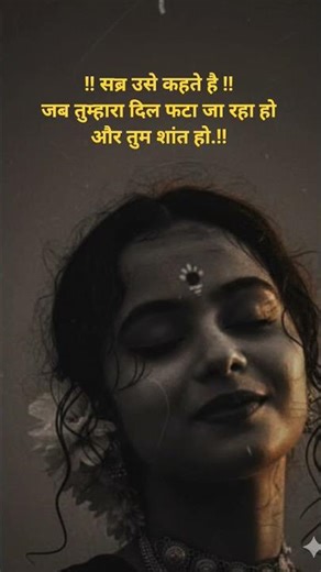 Sabr kise kehte hain? ✨ #shorts #sabr