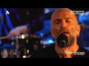 Καίγομαι και σιγολιώνω Μπάμπης Στόκας ( HD )