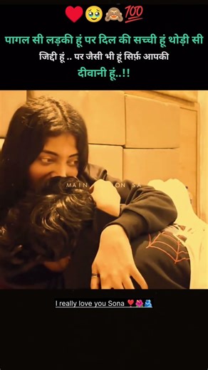 पागल सी लड़की हूं पर दिल की सच्ची हूं ♥️💯💝#hindiquotes#lovevideo#whatsaapp_status#shortsvideo