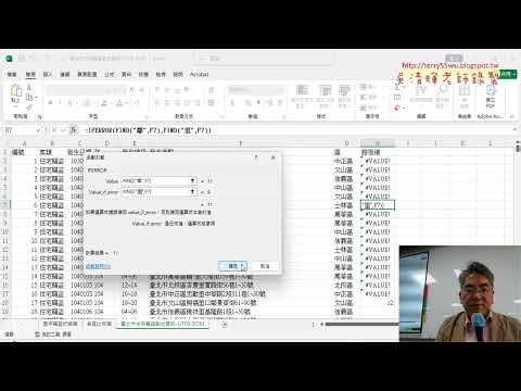 04 產生路街道用FIND與IFERROR與MID函數
