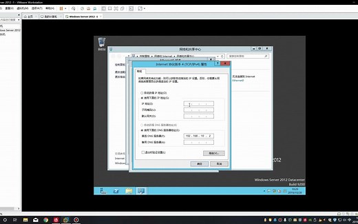 Windows Server 2012 让两台计算机互通