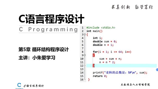 和循环关系密切的两兄弟：break和continue
