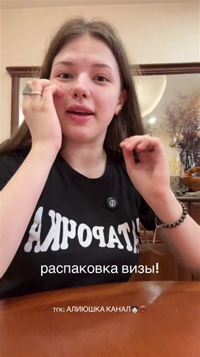 Все подробности в тг!!! #fyp #fy #виза #алиюшка #распаковка | unboxing