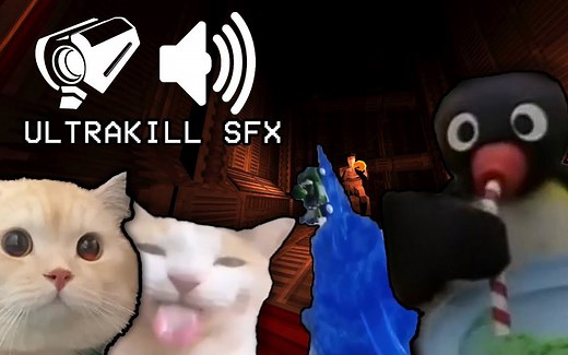 【ULTRAKILL】更多meme但是ULTRAKILL音效