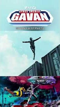 GAVAN Eps.07 Part.1/2 #gavan #gaban #metalheroes #silver #retsu #kamenrider #gavaninfinity #1982