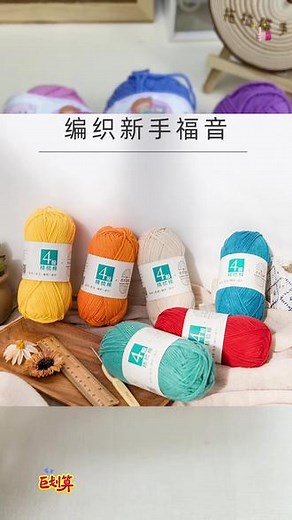 苏苏姐家4股精梳牛奶棉手工编织玩偶DIY材料包 #手工编织教程 #DIY材料包推荐 #牛奶棉钩织 #玩偶编织技巧 #亲子手工制作