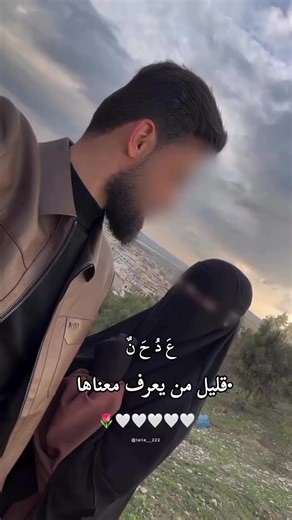 # 🌸🤍🤍🤍🤍🫂🌷.@ااوَبٕوِ 𓏺 يقَين ᰔ. . #يلي بعرف معنها يكتب 🫂🌚🤍♥️. . #لايكاتكم #اكسبلورexplore_اكيبلور_explore #انشيد_اسلاميه #ام -يقين🤍🌷🌸🥹