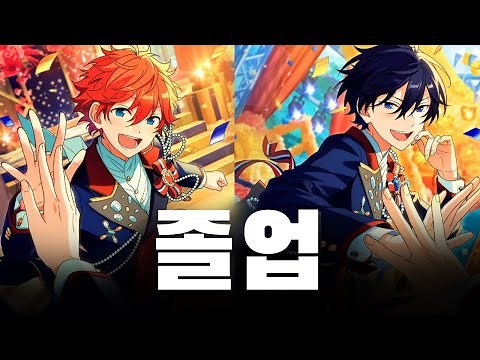 [ 앙별뉴스#14 ] 유메노사키 3학년 졸업 라이브?!ㆍ앙스타 츠키스타 정리