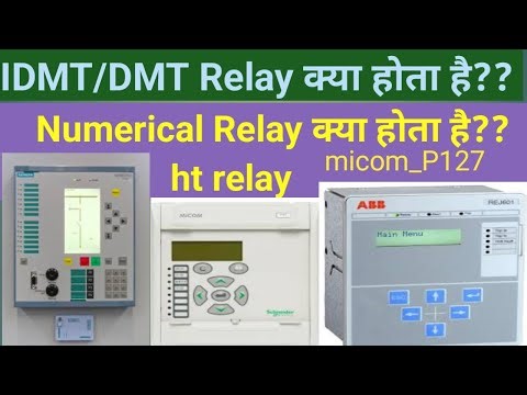 IDMT/DMT Relay kya hota hai | Numerical relay kya hota hai | Relay ABB, micom_P127 relay
