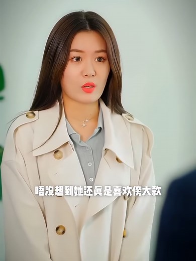 Office Love Story: A Heartfelt Comedy Drama