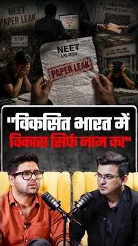 विकसित भारत पर विकास कहाँ? | Abhinay Sir | Shubhankar Mishra