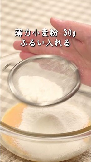 【ローソン】ダッチベイビーの作り方