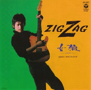 Zig Zag - 女狼 -メロウ-