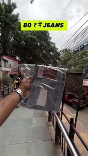 मात्र 80₹ में Branded Jeans🔥 Cheapest men’s Jeans Factory in Delhi #jeansformen #wholesalemarket