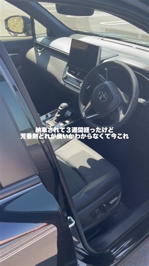 おすすめの芳香剤と新型カローラクロス