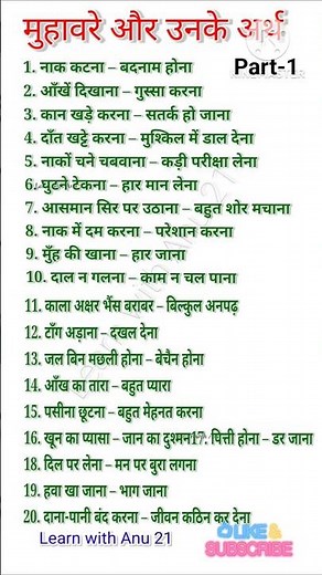 20 मुहावरे/20 muhavare in hindi/hindi muhavare/हिंदी मुहावरे hindi muhavre 20/muhavare hindi grammar