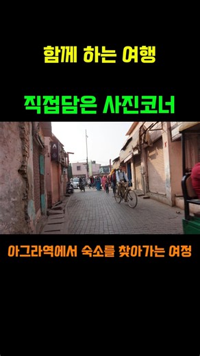아그라성, 새벽을 달려 마주한 붉은 울림 - 추억여행/아그라. #인도 #배낭여행 #아그라여행 #여행 #워니쭈니이야기