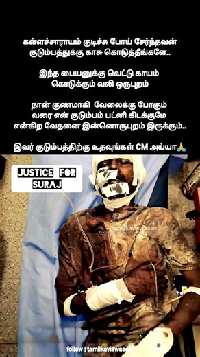 செதச்சிட்டானுக!😲 | justice for suraj | 4 Chennai teens detained for migrant labour attack