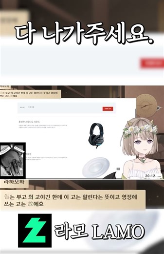 ▶다 나가주세요. 쪽팔리니깐. #버튜버 #버츄얼 #vtuber #shorts