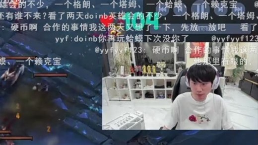 DOINB在AXX队战胜YYF队之后秒切直播间学习话术 弹幕：YYF硬币啊合作的事情我们就暂时放一放吧