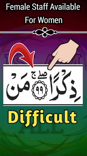 141K views · 4.6K reactions | #learn #quran #rules | Islam For All | Facebook