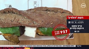 סלט עם כ-2,000 קלוריות, כריך עם כ-1,600 קלוריות ועוד מנות שמכסות כמעט את התצרוכת היומית המומלצת: חשבתם שארוחות הבוקר ה"בריאות" הן דיאטטיות? תחשבו שוב! תחקיר ברקוד Barcode על המחיר הקלורי של מנות הבריאות ברשתות הקפה>>>www.10.tv/news/164227 | ערוץ 13