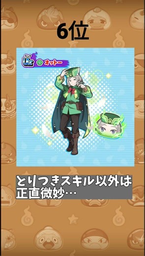 【ぷにぷに】リゼロコラボ第2弾強さランキング！