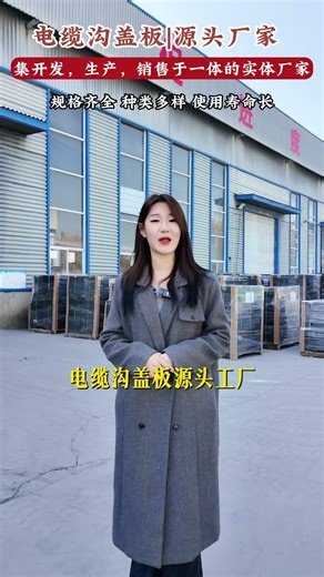 Utility Trench Cover #Utility Trench Cover