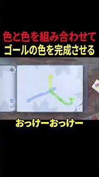 【チルすぎる】絵具を混ぜて色を作る癒しのパズルゲームpart１【tint.】