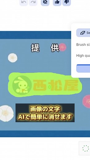AIで画像の文字を簡単に消す方法
