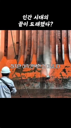 선박에서도 로봇 활용을 시작했다. #선박