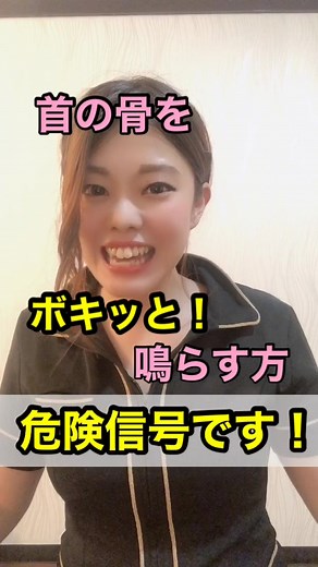 首の痛みを解消する整体とケア法