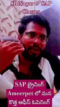 అమీర్ పేట లో Chanu SK Info Tech ఆఫీస్ #Best SAP ట్రైనింగ్ తెలుగు లో #education#SAP FICO తెలుగు లో
