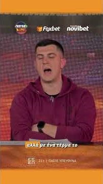 Κουβανέιρος: Τελικά κατάλαβε κανείς τι βλέπει ο ... γκουρού Ξενικάκης; | Foxbet.gr