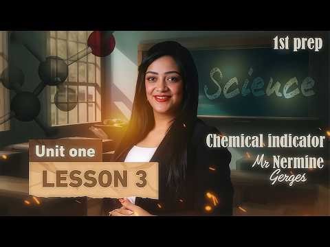 ساينس اولي اعدادي الترم التاني | science prep 1 unit 1 lesson 3 second term | science prep 1 2026