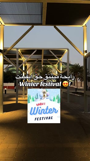Winter Festival at UAEU: A Food Haven Awaits