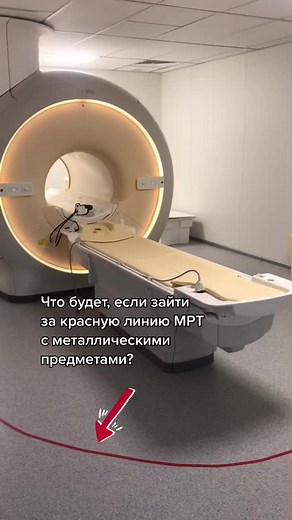 Зачем красная линия на МРТ😳