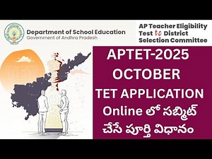 💐✍️APTET-2025 Application Online లో సబ్మిట్ చేసే విధానం, New Registration చేసే పూర్తి విధానం 💐✍️