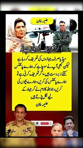 Aleem Khan & Pilot Training | Shocking Media Coverage | Viral News Shorts